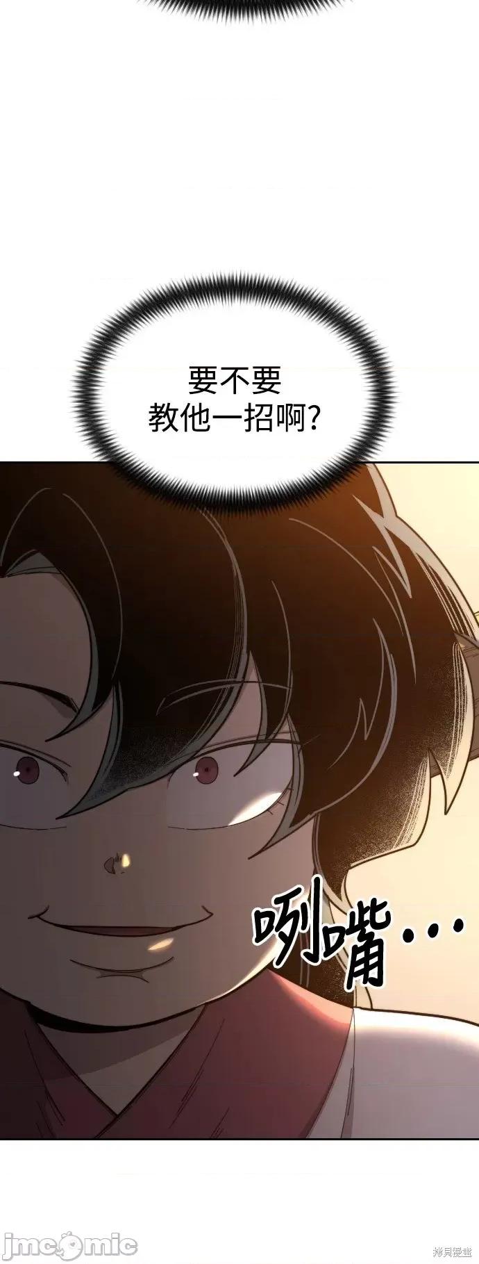 剑尊归来 剑尊归来第31话.zip 第32页