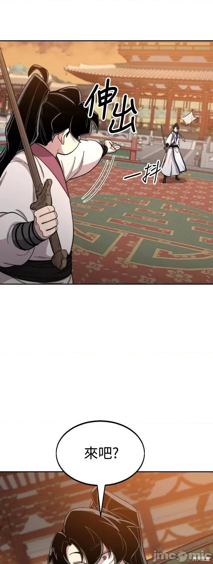 剑尊归来 剑尊归来第31话.zip 第34页