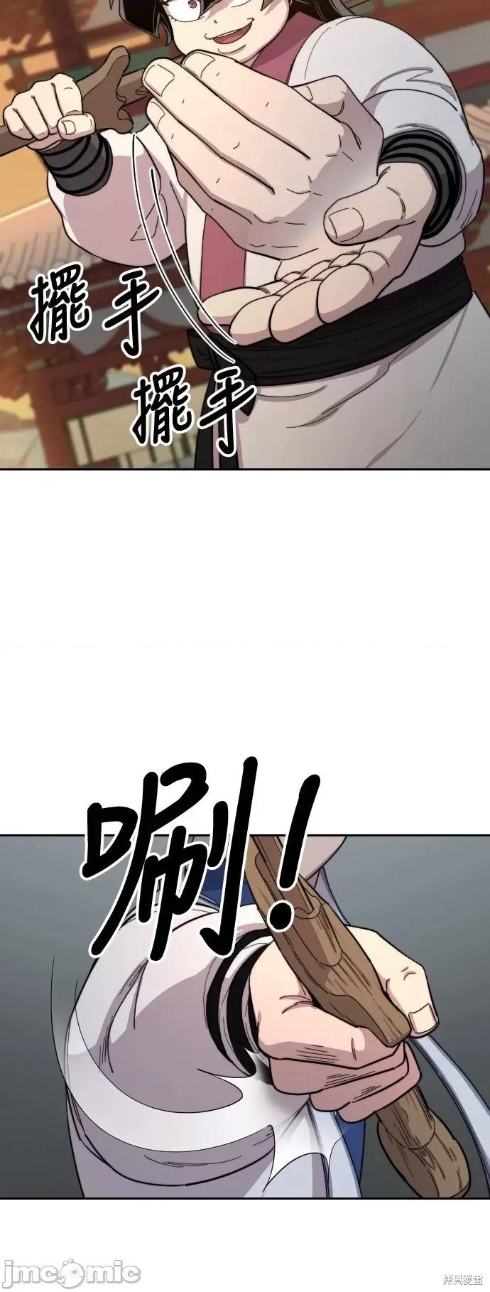 剑尊归来 剑尊归来第31话.zip 第35页