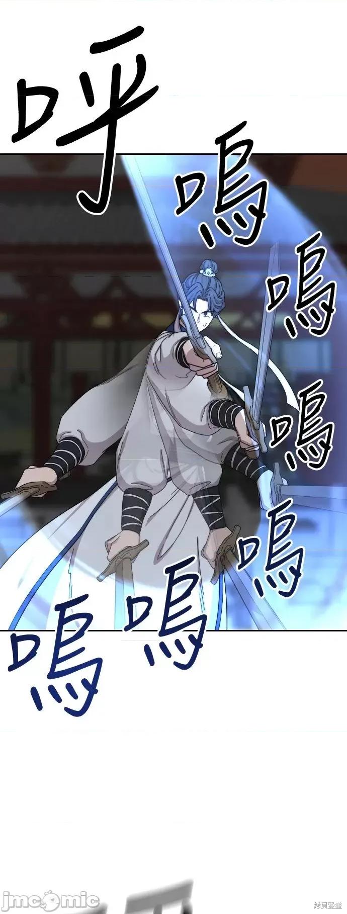 剑尊归来 剑尊归来第31话.zip 第36页