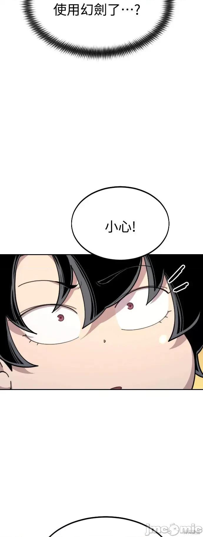 剑尊归来 剑尊归来第31话.zip 第39页