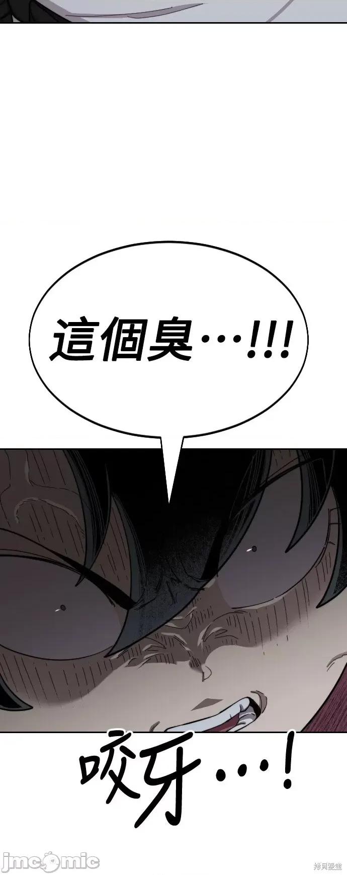 剑尊归来 剑尊归来第31话.zip 第47页