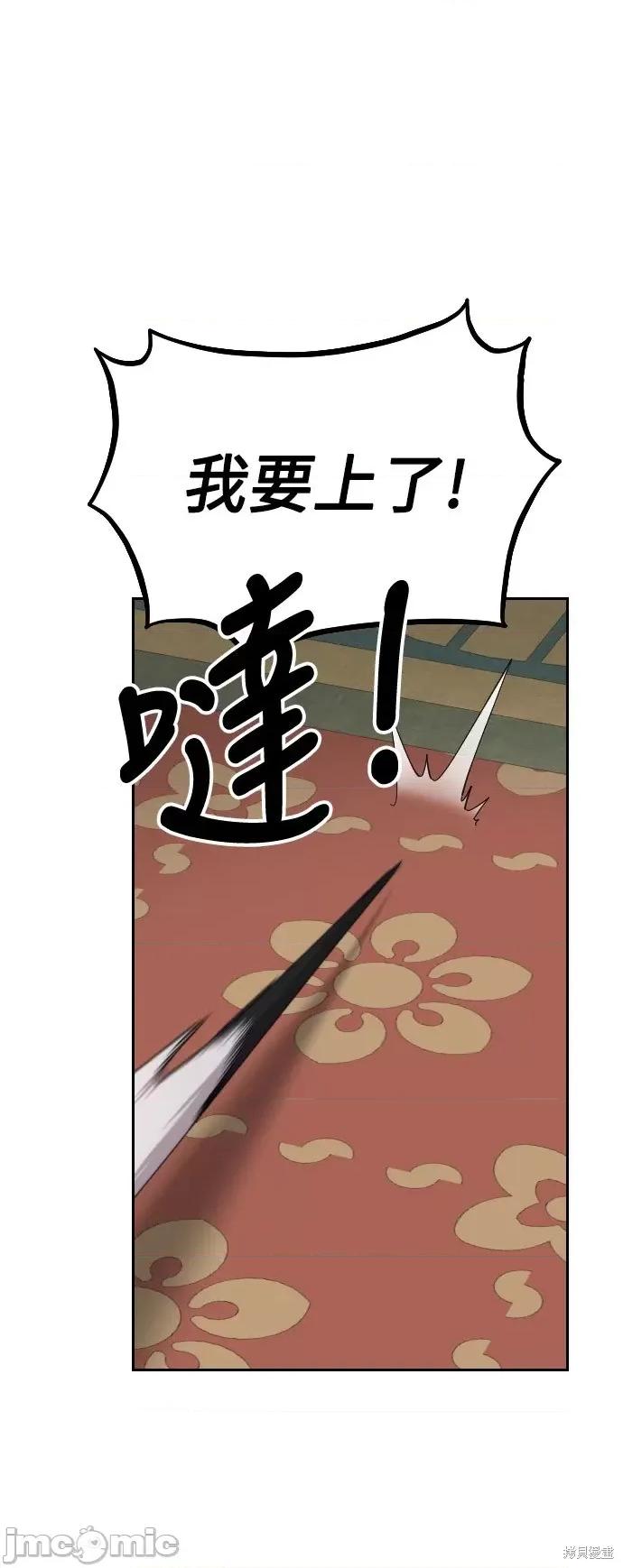 剑尊归来 剑尊归来第31话.zip 第48页