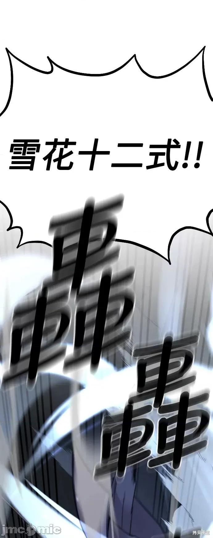 剑尊归来 剑尊归来第31话.zip 第49页