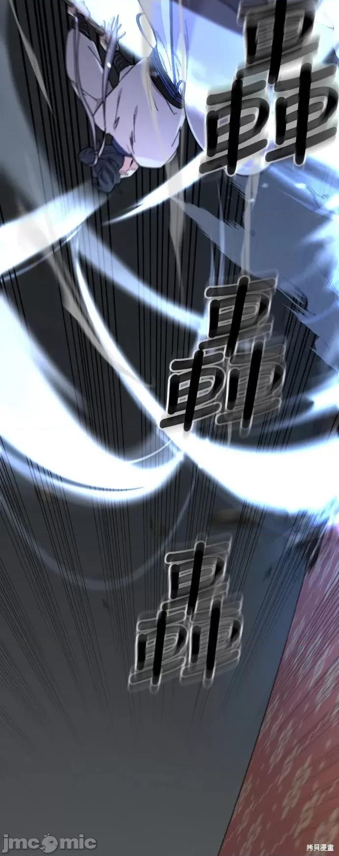 剑尊归来 剑尊归来第31话.zip 第50页
