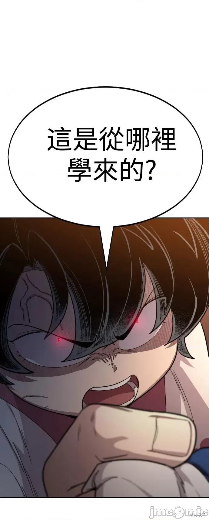 剑尊归来 剑尊归来第31话.zip 第61页