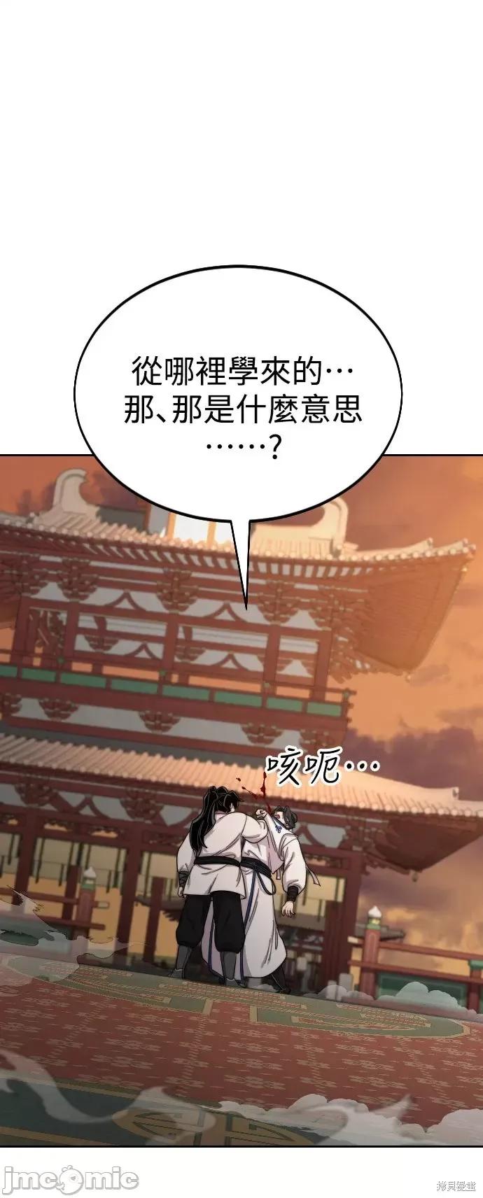剑尊归来 剑尊归来第31话.zip 第62页