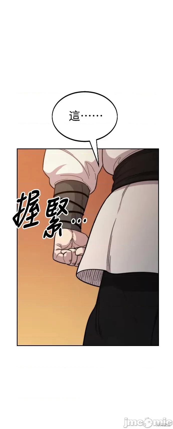 剑尊归来 剑尊归来第31话.zip 第63页
