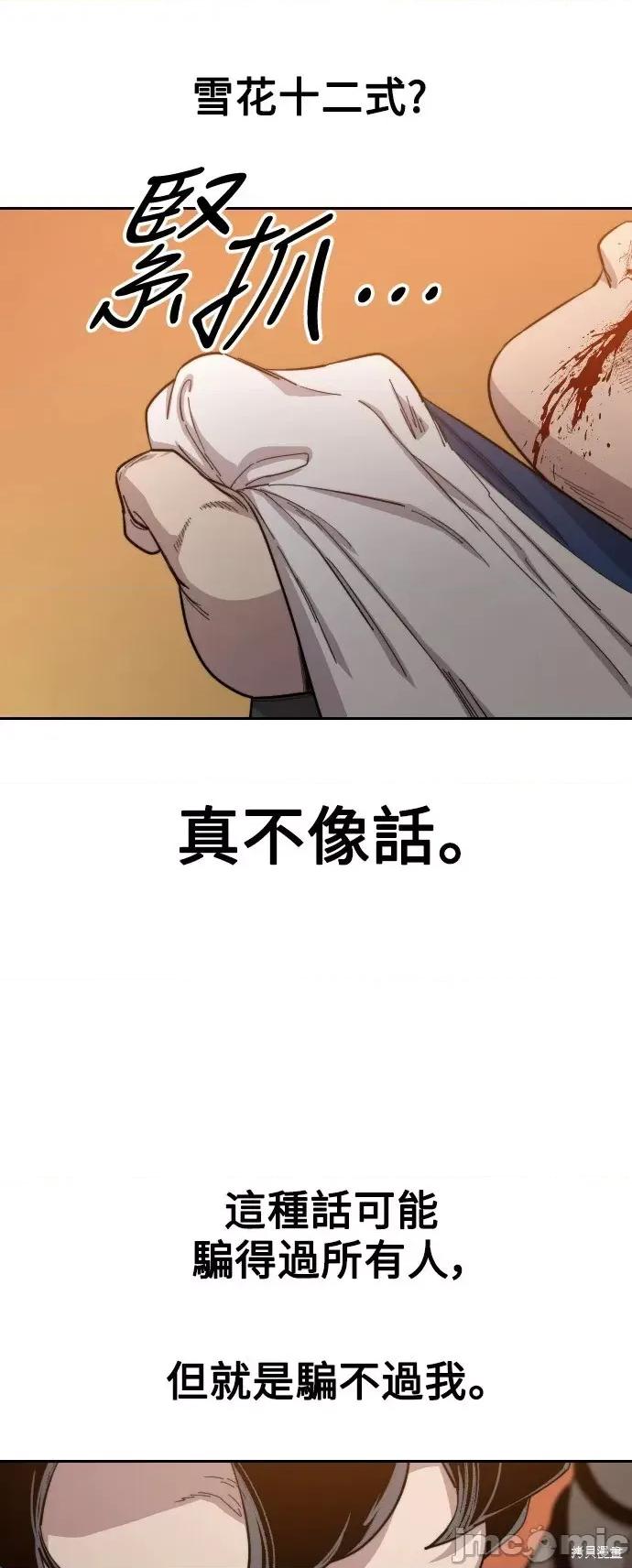 剑尊归来 剑尊归来第31话.zip 第64页