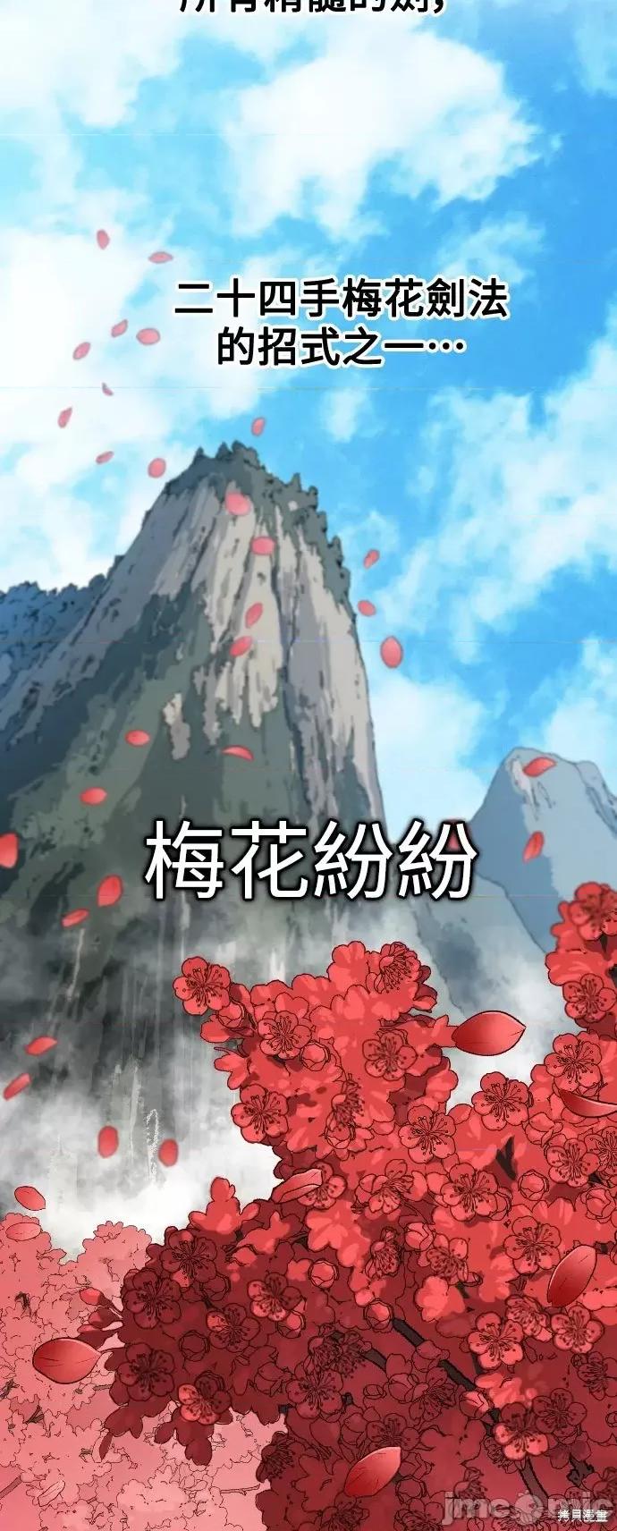 剑尊归来 剑尊归来第31话.zip 第67页