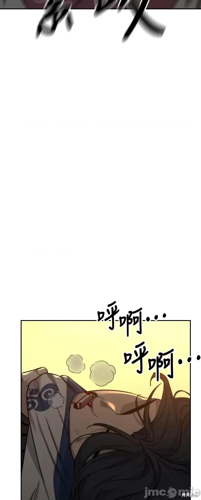 剑尊归来 剑尊归来第31话.zip 第70页