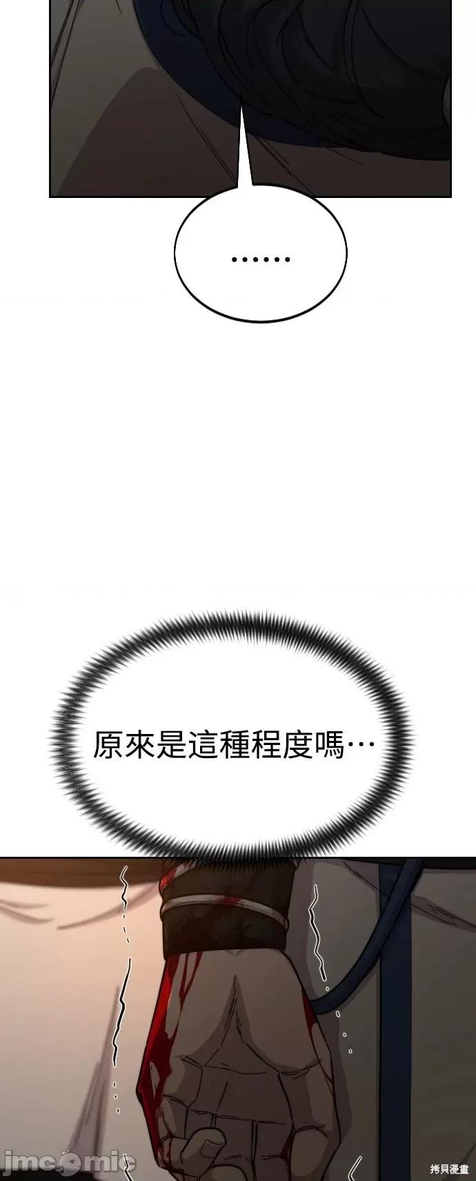 剑尊归来 剑尊归来第31话.zip 第71页