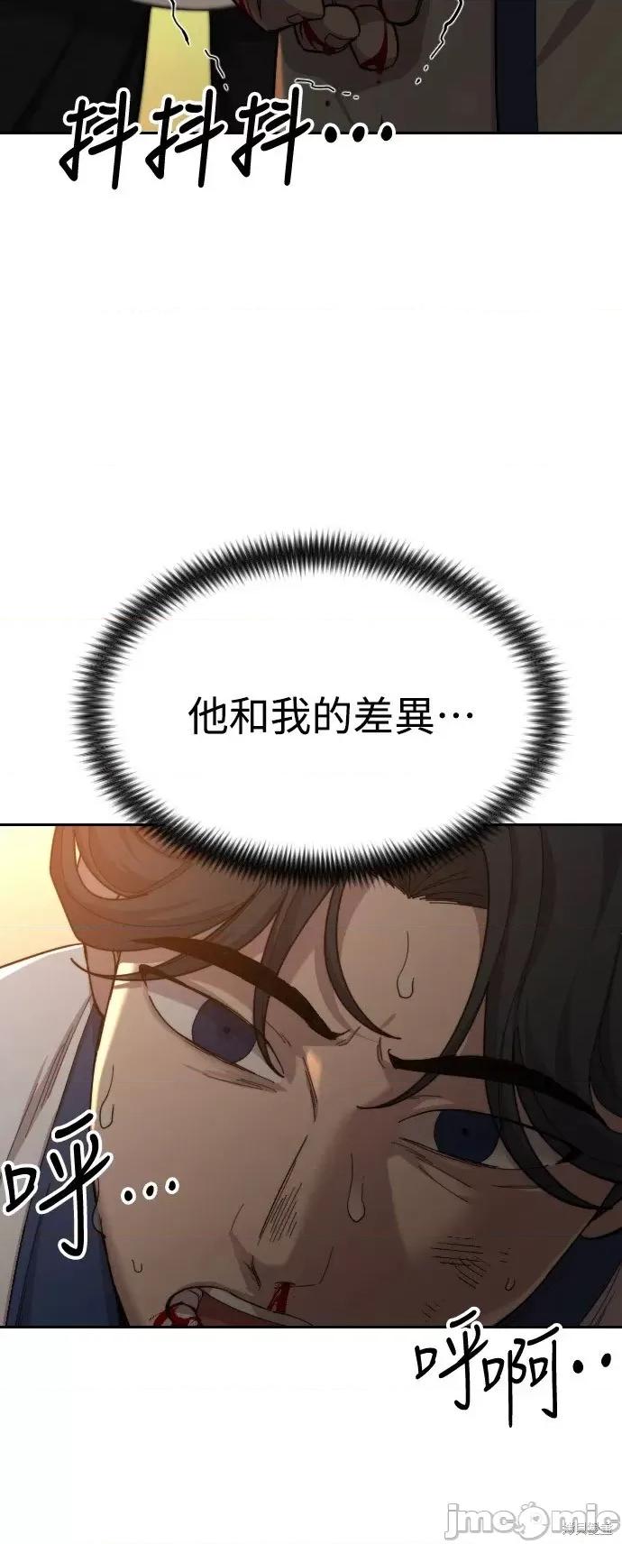 剑尊归来 剑尊归来第31话.zip 第72页