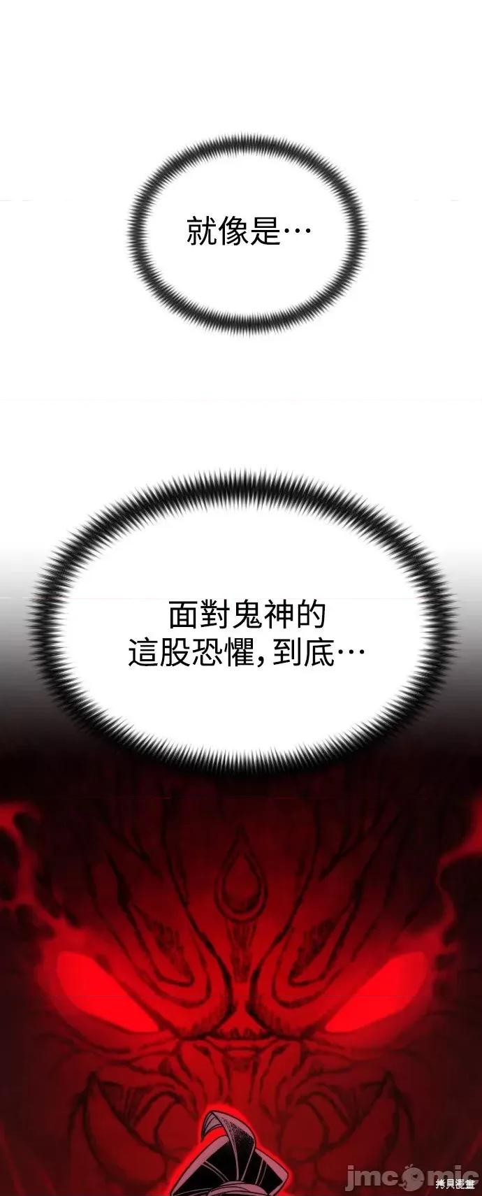 剑尊归来 剑尊归来第31话.zip 第73页
