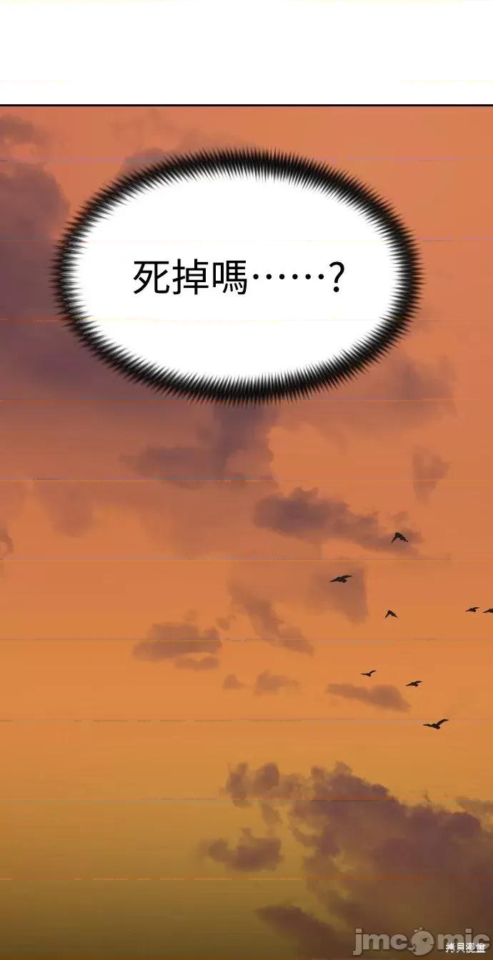 剑尊归来 剑尊归来第31话.zip 第76页