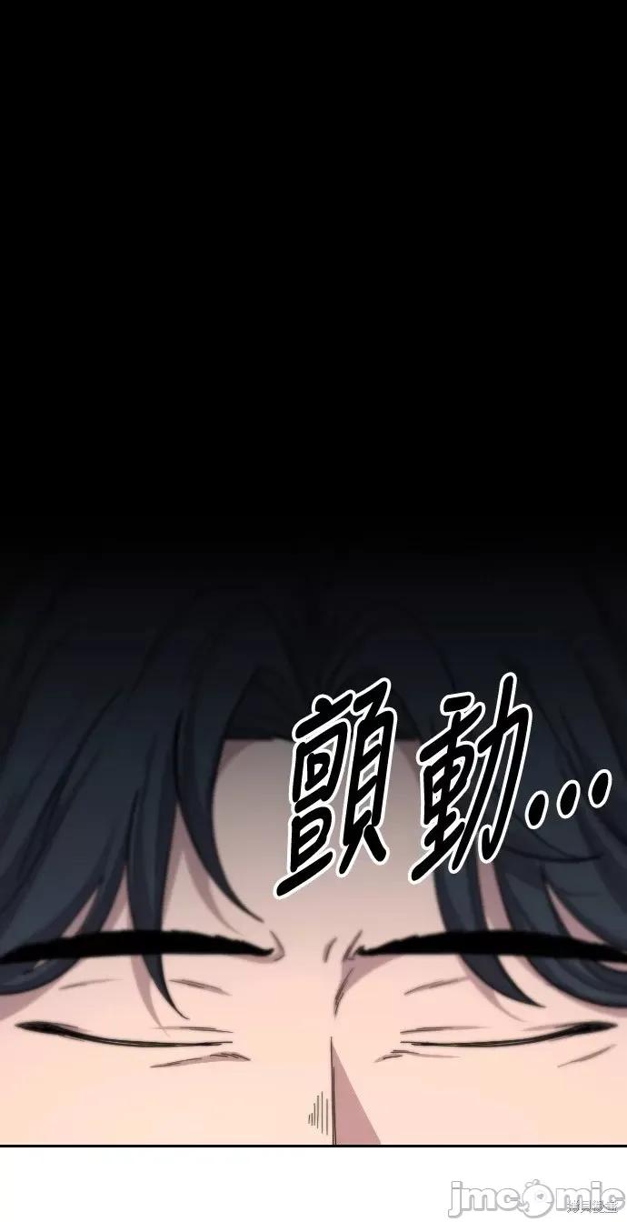 剑尊归来 剑尊归来第31话.zip 第78页