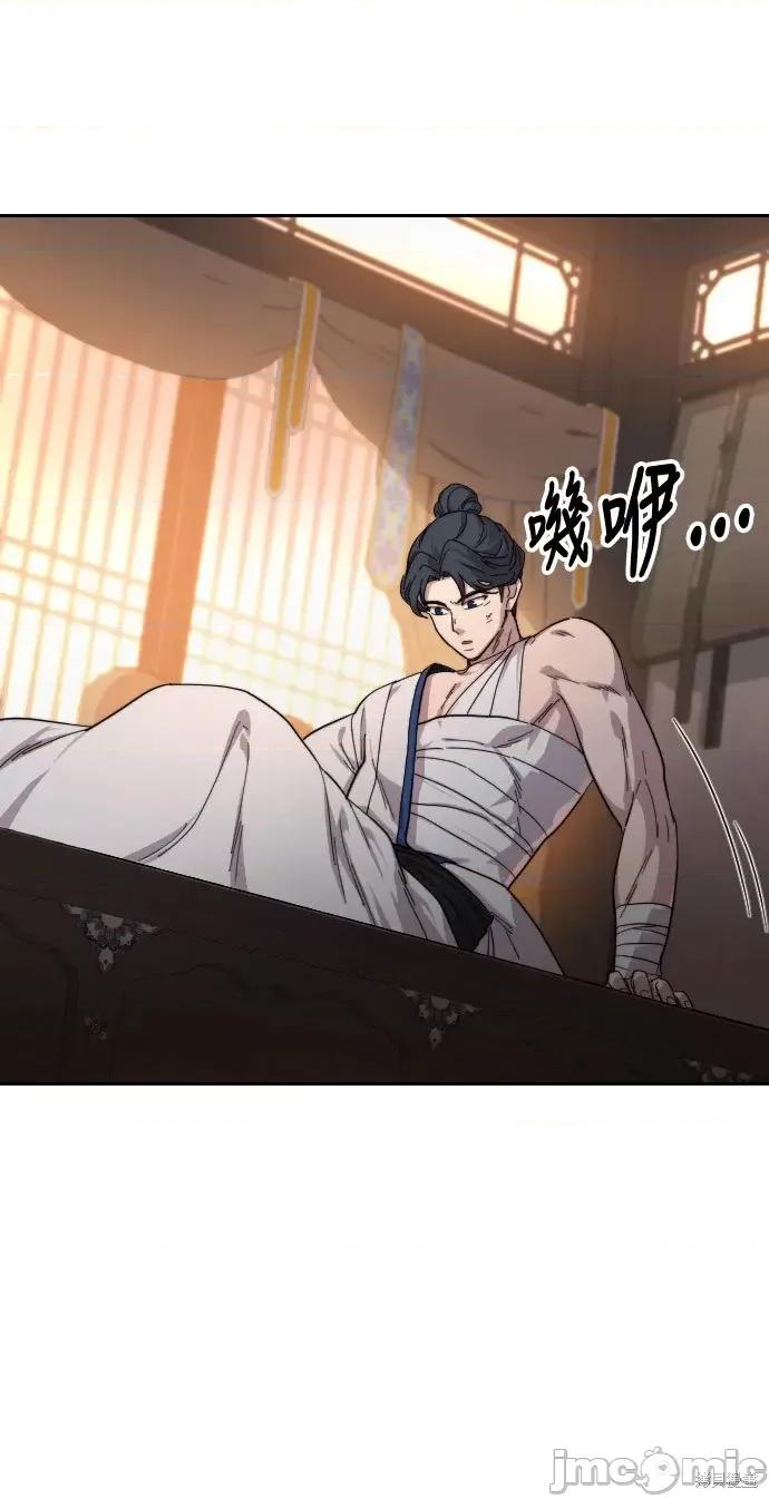 剑尊归来 剑尊归来第31话.zip 第81页