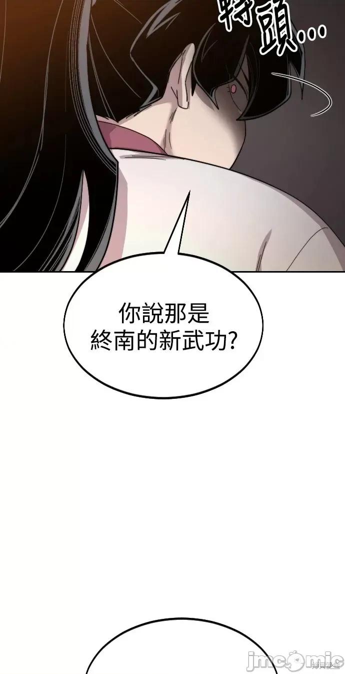 剑尊归来 剑尊归来第31话.zip 第85页