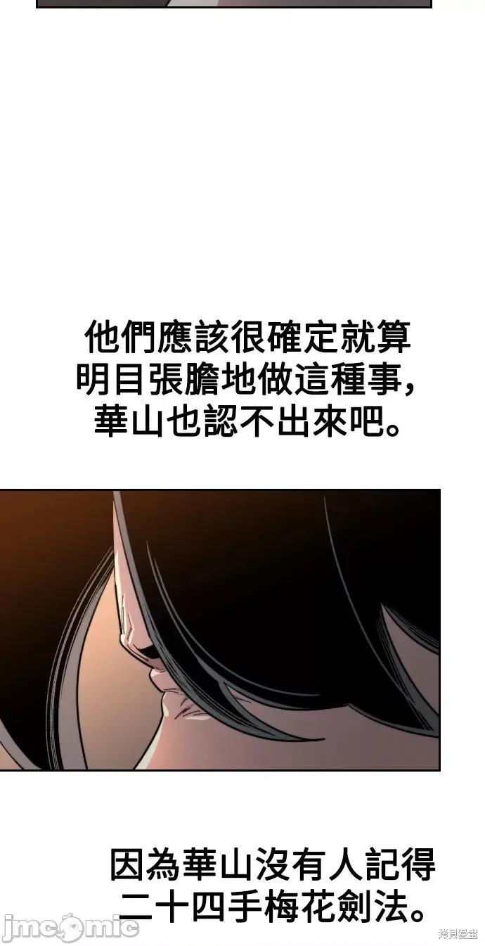 剑尊归来 剑尊归来第31话.zip 第89页
