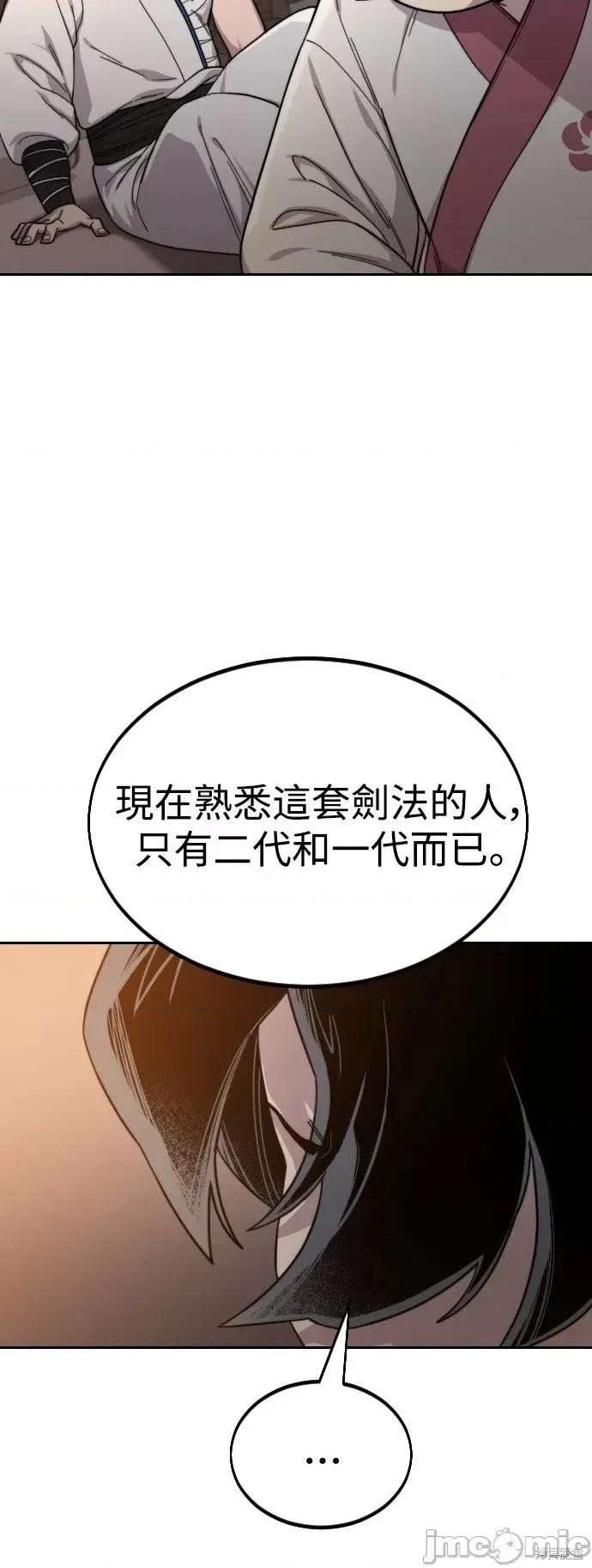 剑尊归来 剑尊归来第31话.zip 第93页
