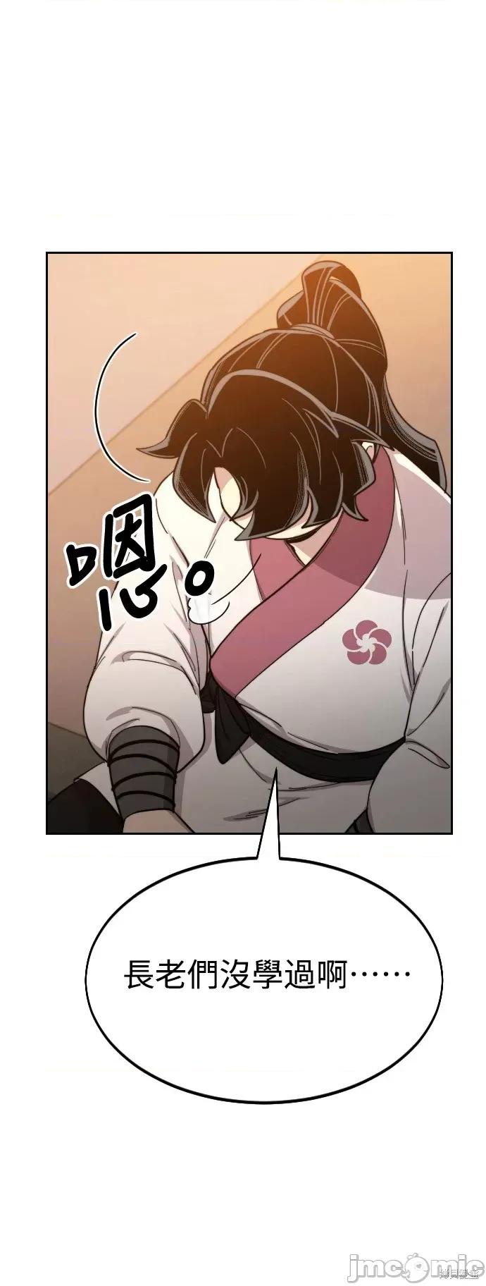 剑尊归来 剑尊归来第31话.zip 第94页