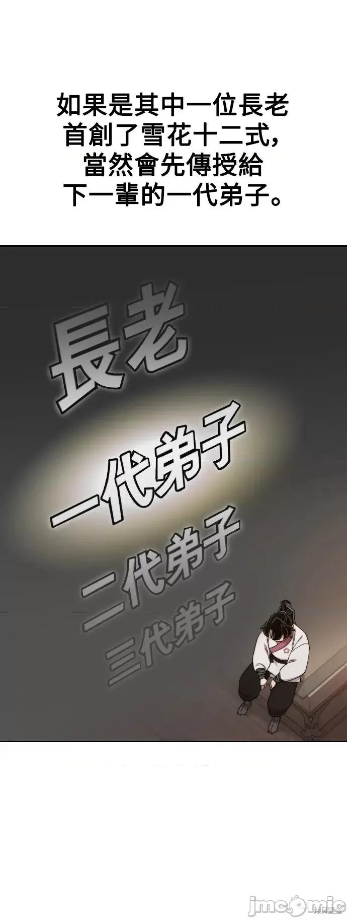 剑尊归来 剑尊归来第31话.zip 第95页