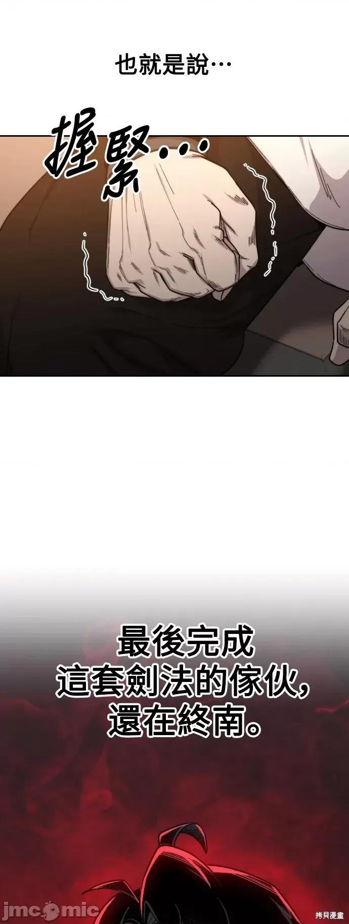 剑尊归来 剑尊归来第31话.zip 第96页