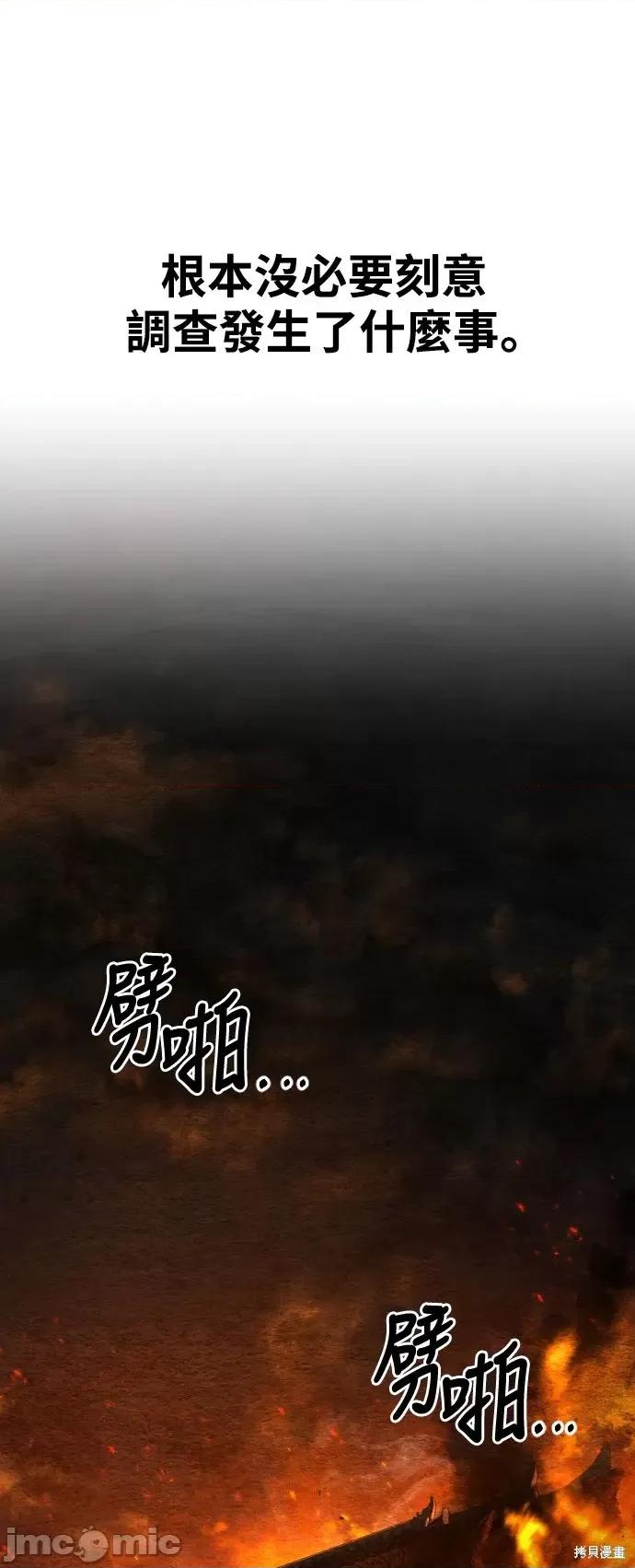 剑尊归来 剑尊归来第32话.zip 第1页