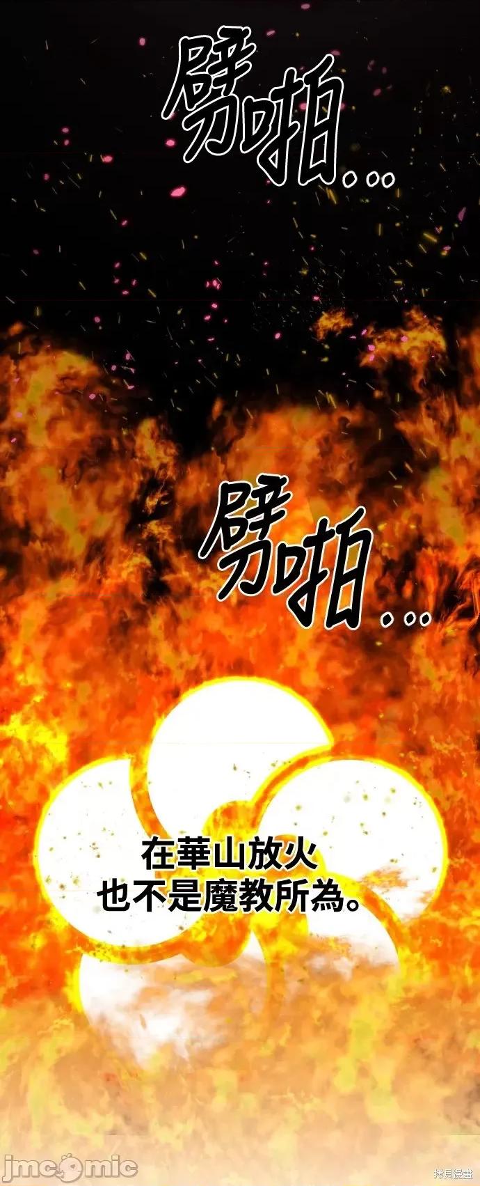 剑尊归来 剑尊归来第32话.zip 第11页