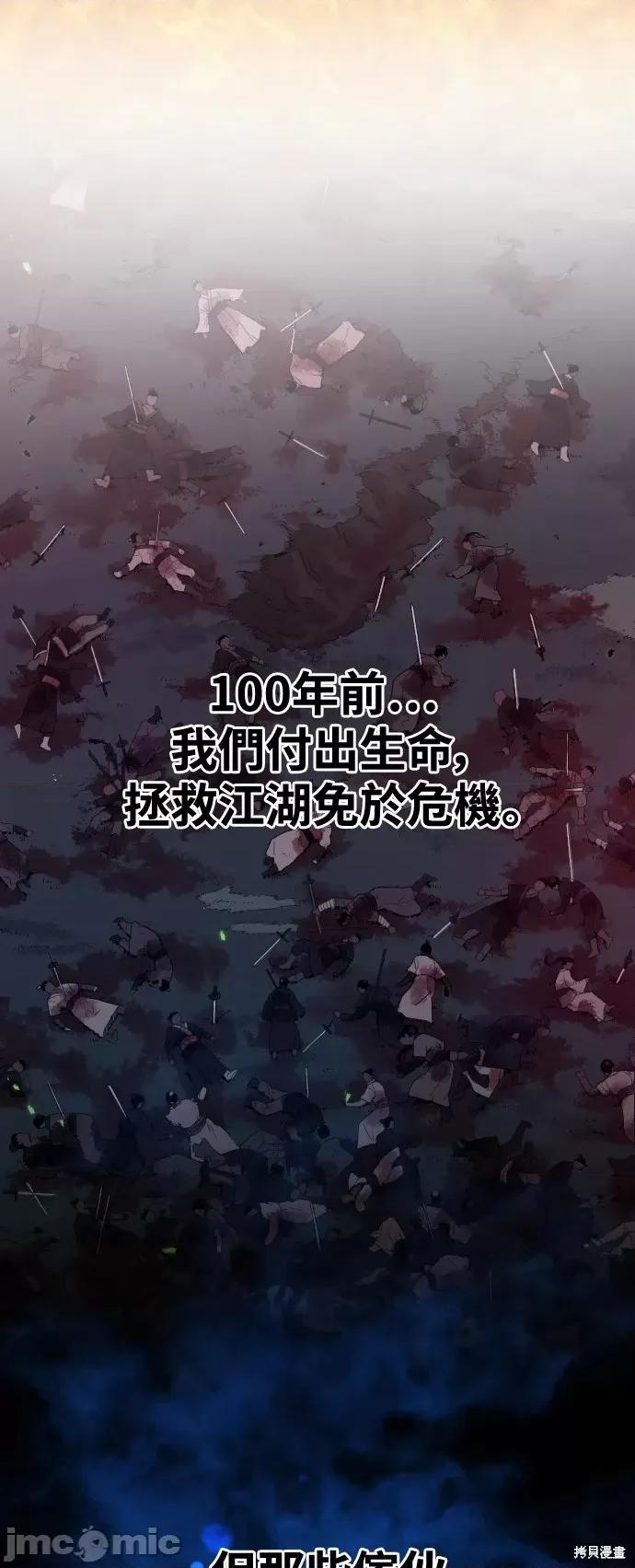 剑尊归来 剑尊归来第32话.zip 第12页