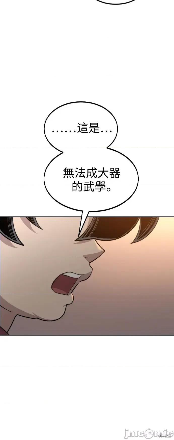 剑尊归来 剑尊归来第32话.zip 第20页