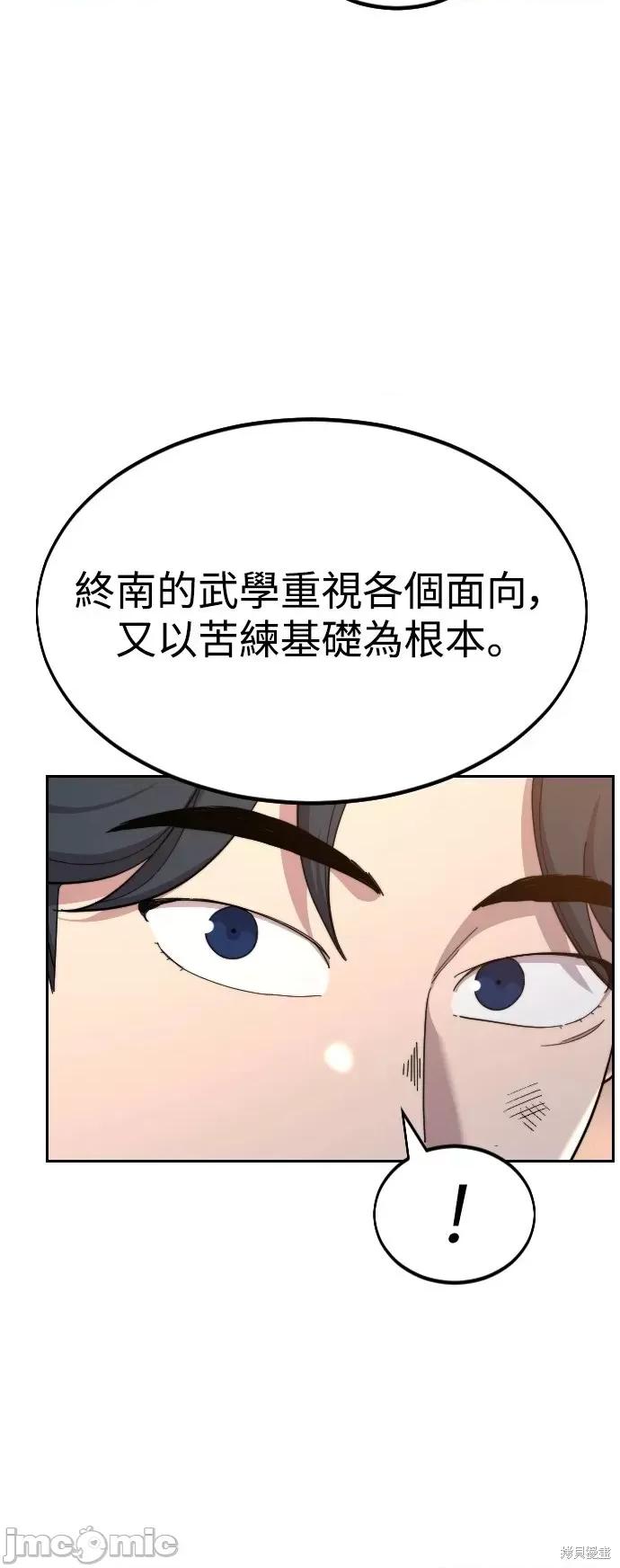 剑尊归来 剑尊归来第32话.zip 第23页