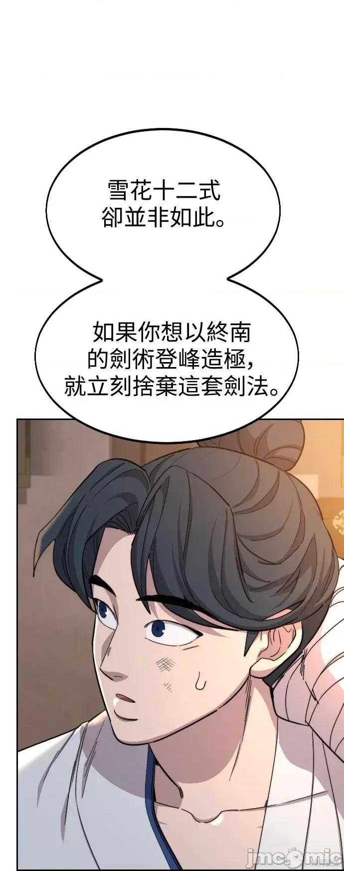 剑尊归来 剑尊归来第32话.zip 第25页