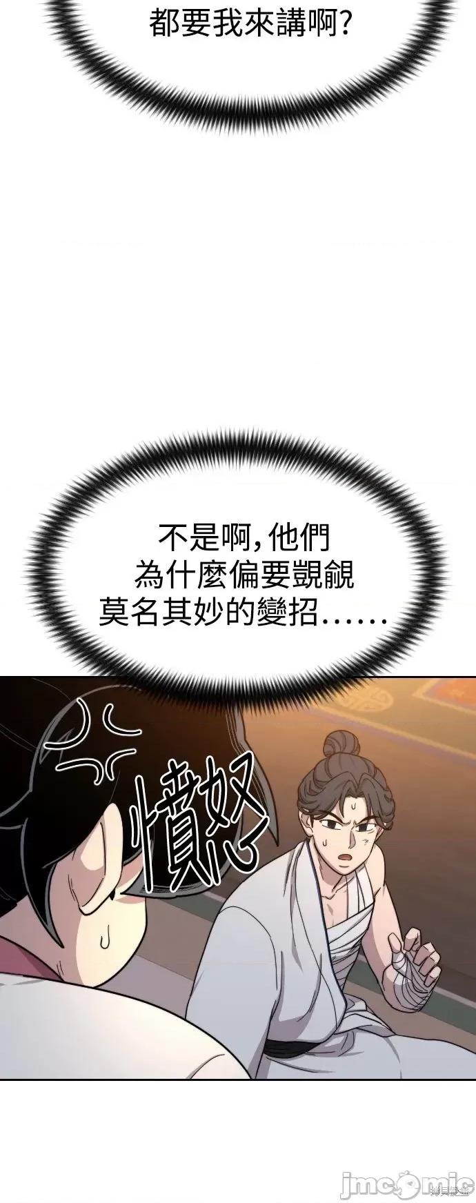 剑尊归来 剑尊归来第32话.zip 第30页