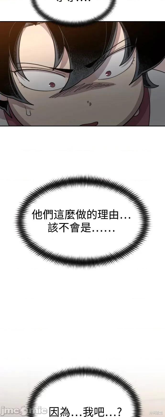 剑尊归来 剑尊归来第32话.zip 第32页