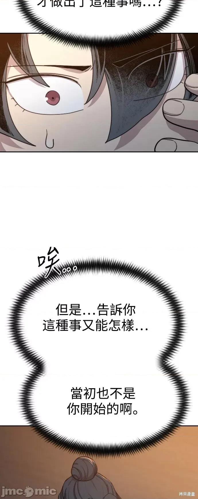 剑尊归来 剑尊归来第32话.zip 第41页