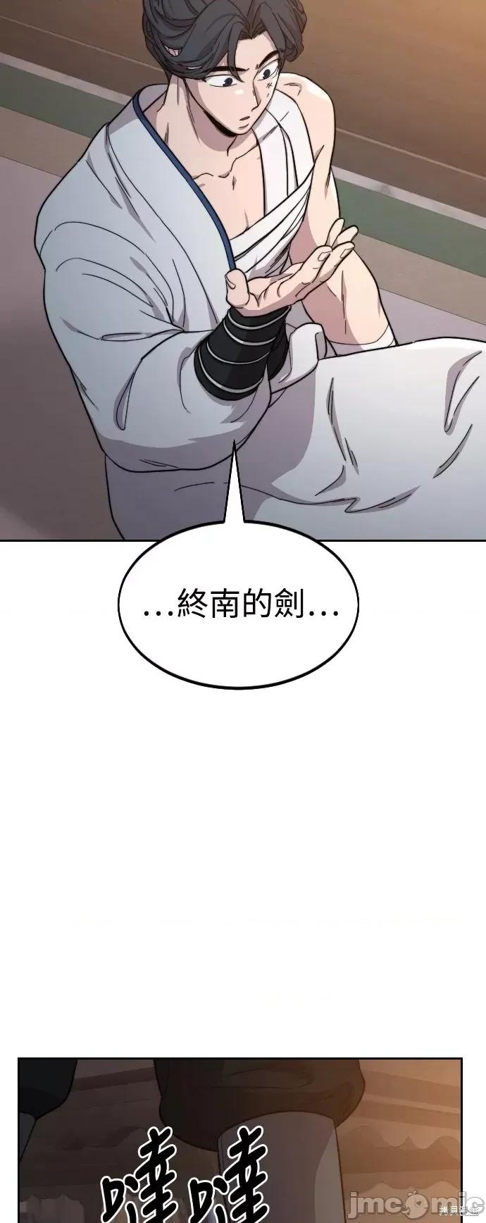 剑尊归来 剑尊归来第32话.zip 第42页