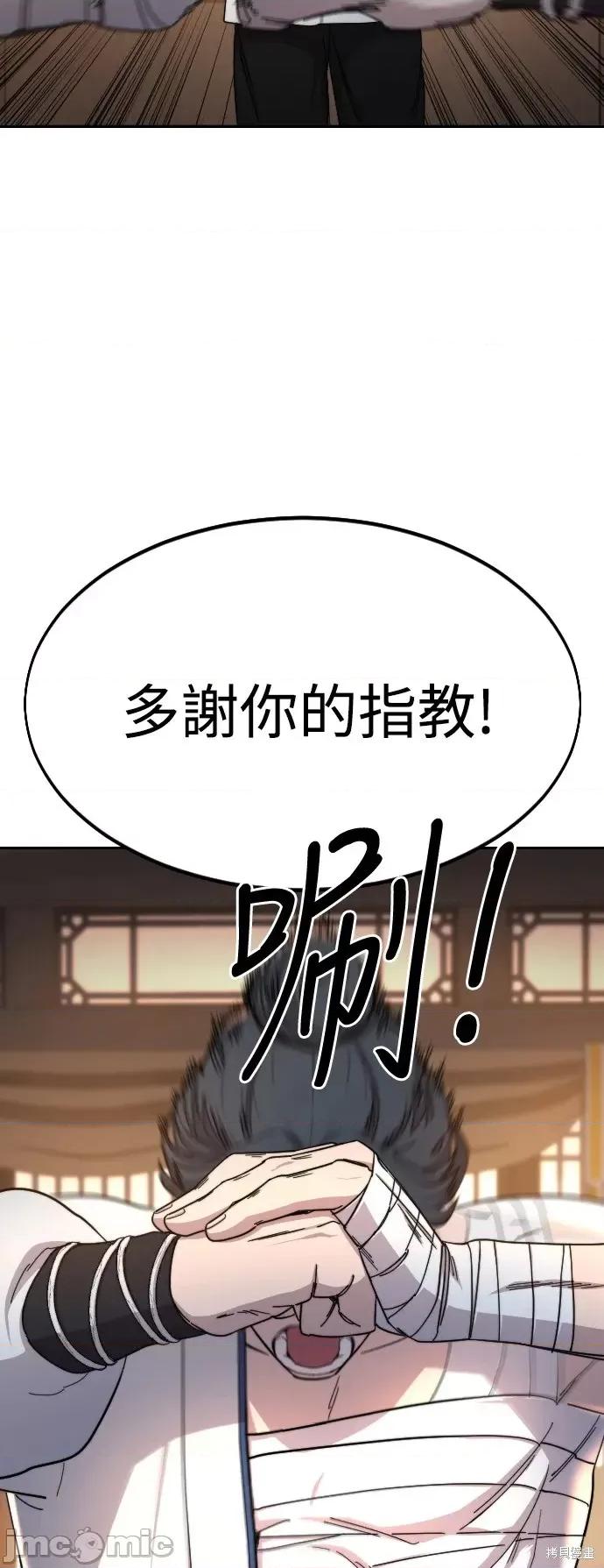 剑尊归来 剑尊归来第32话.zip 第50页