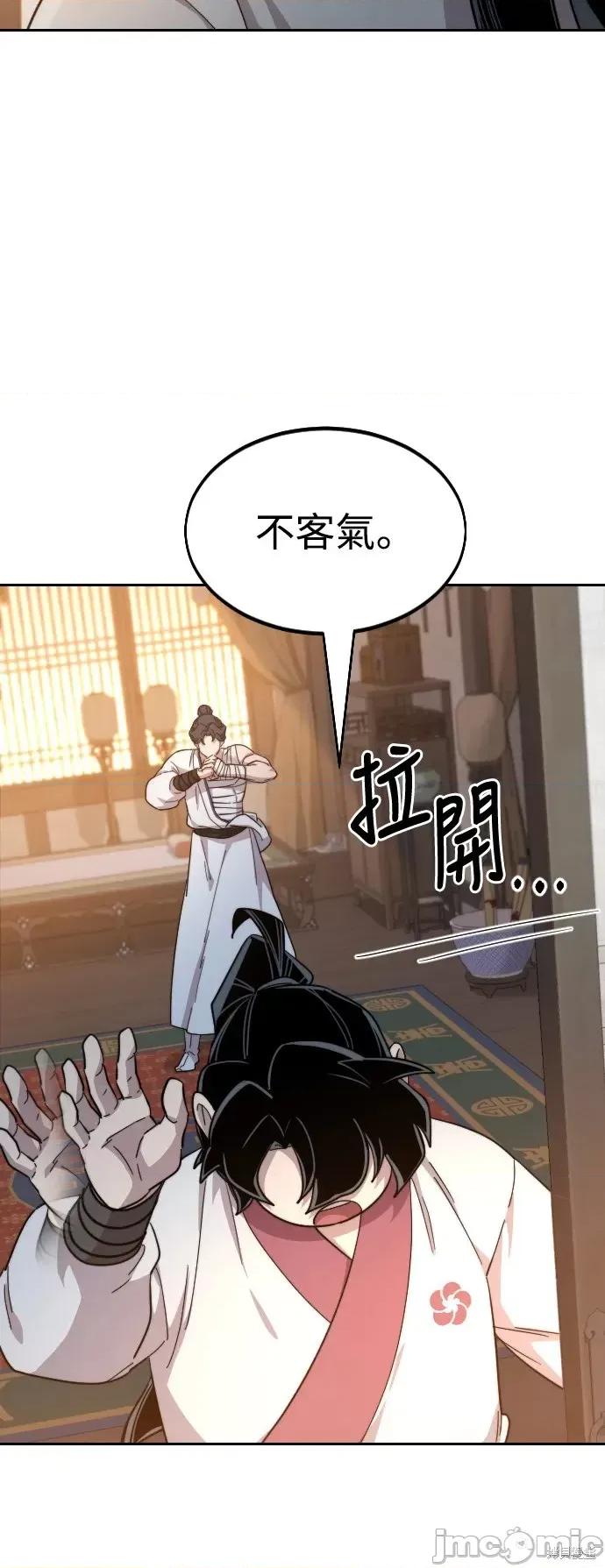 剑尊归来 剑尊归来第32话.zip 第52页