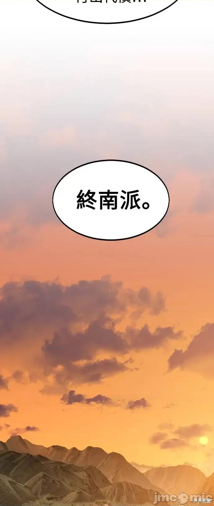 剑尊归来 剑尊归来第32话.zip 第64页