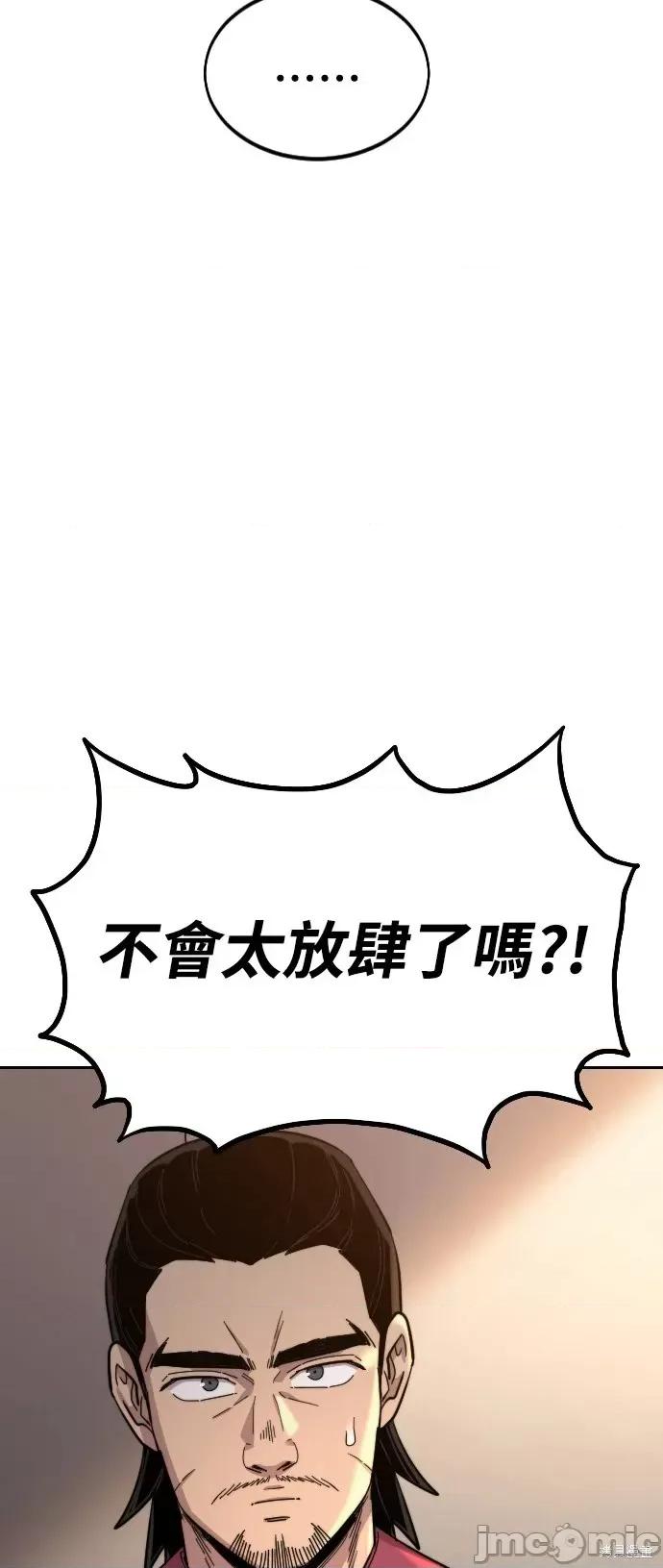 剑尊归来 剑尊归来第32话.zip 第72页
