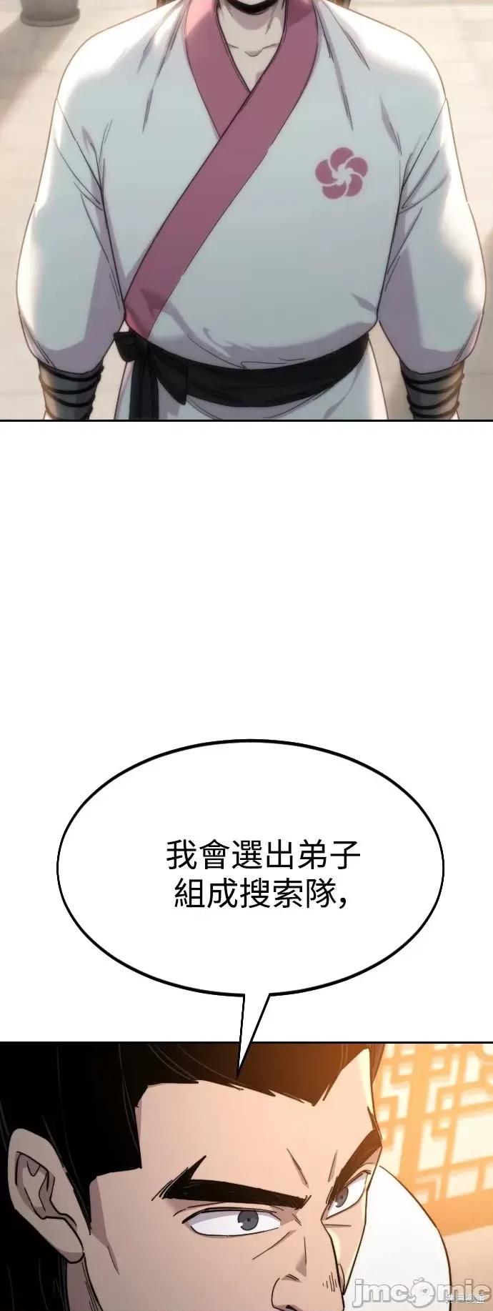 剑尊归来 剑尊归来第32话.zip 第92页