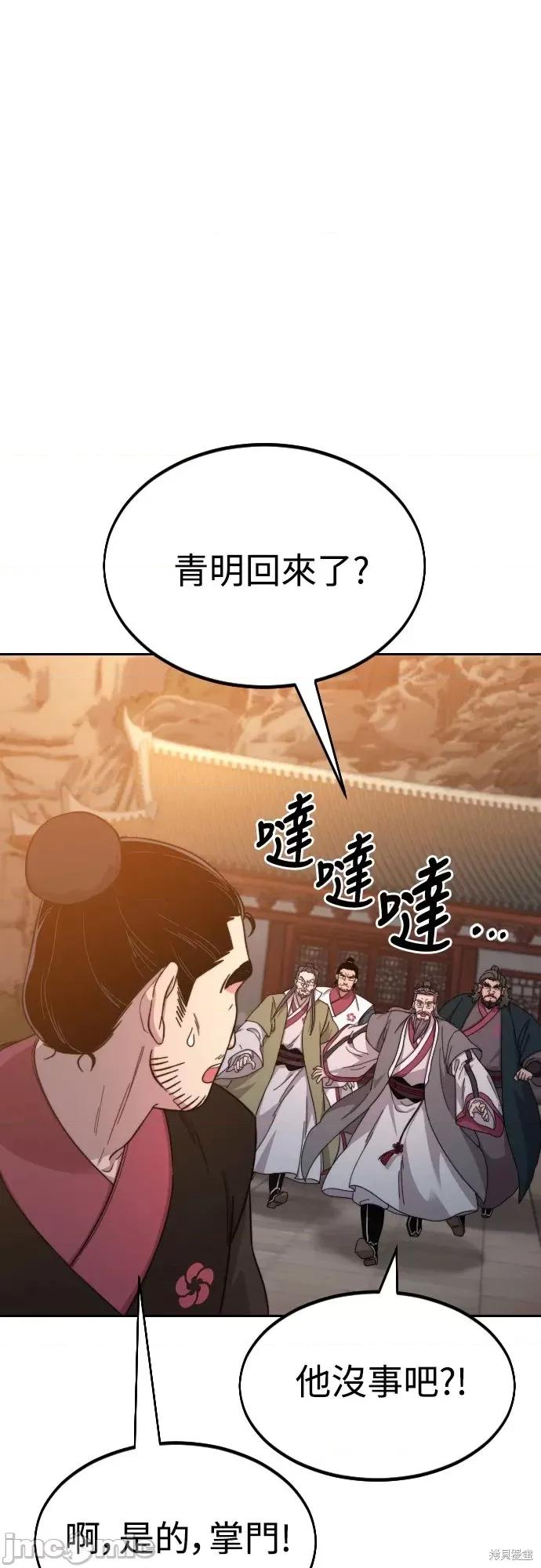 剑尊归来 剑尊归来第33话.zip 第1页