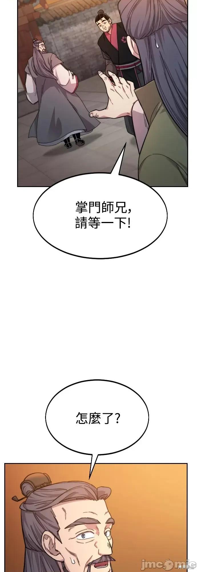 剑尊归来 剑尊归来第33话.zip 第3页