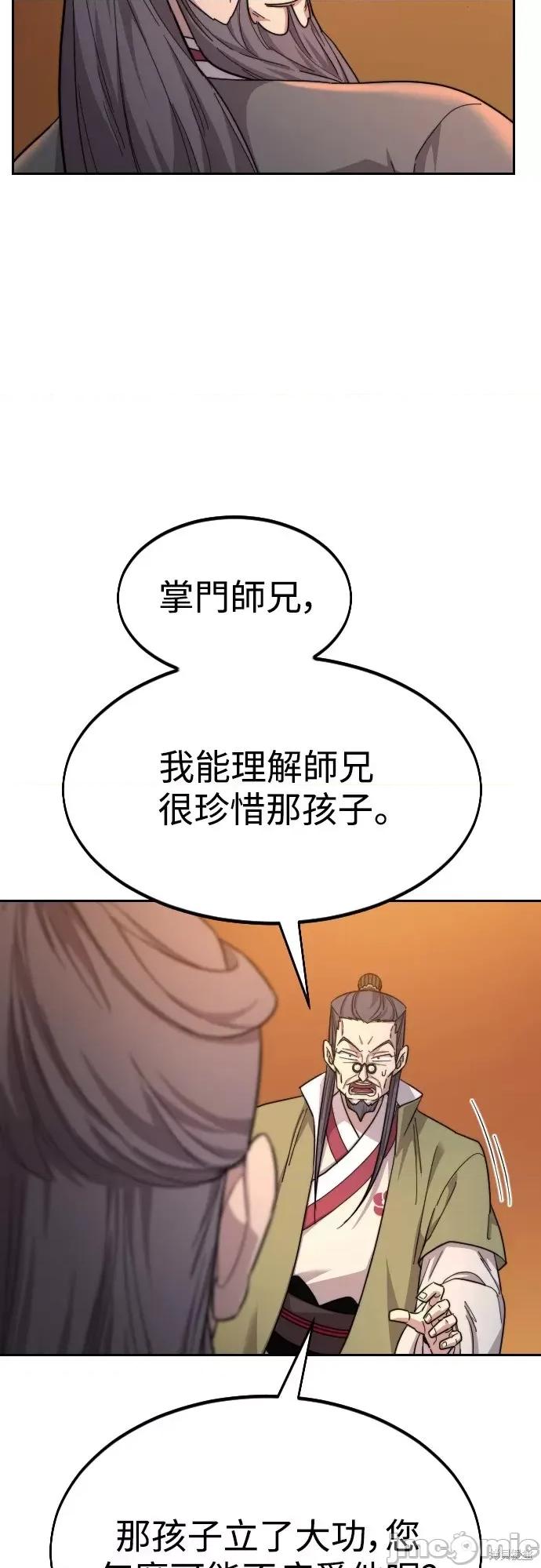 剑尊归来 剑尊归来第33话.zip 第4页