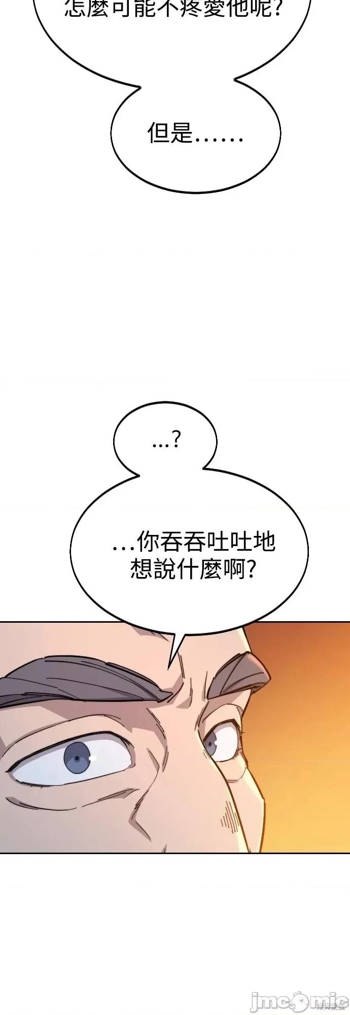 剑尊归来 剑尊归来第33话.zip 第5页