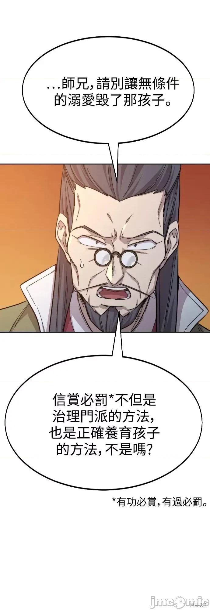 剑尊归来 剑尊归来第33话.zip 第6页
