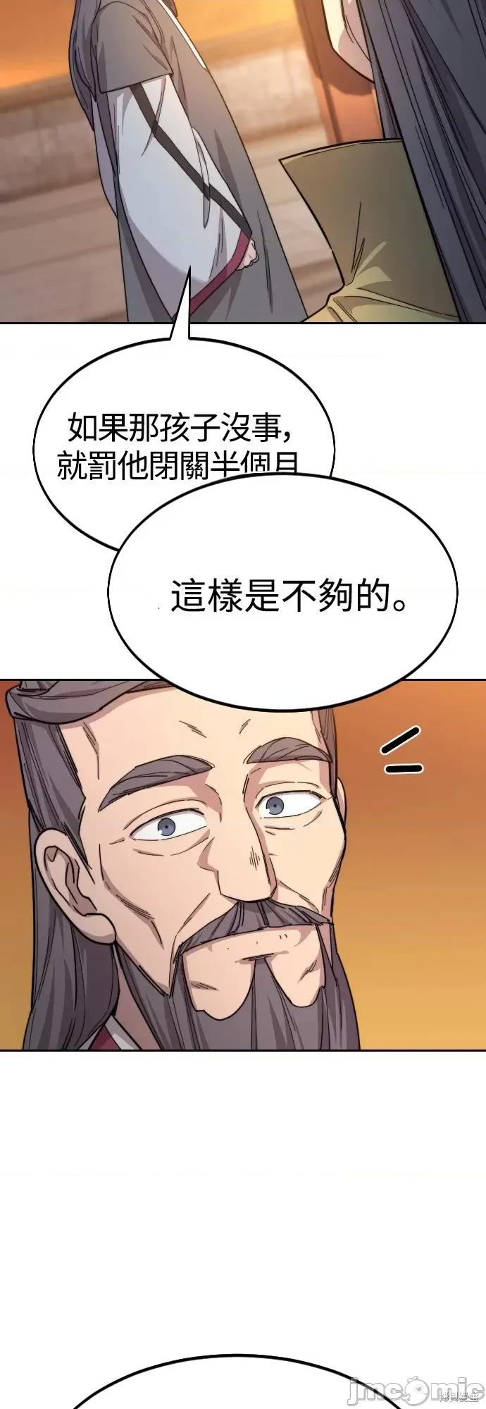 剑尊归来 剑尊归来第33话.zip 第10页