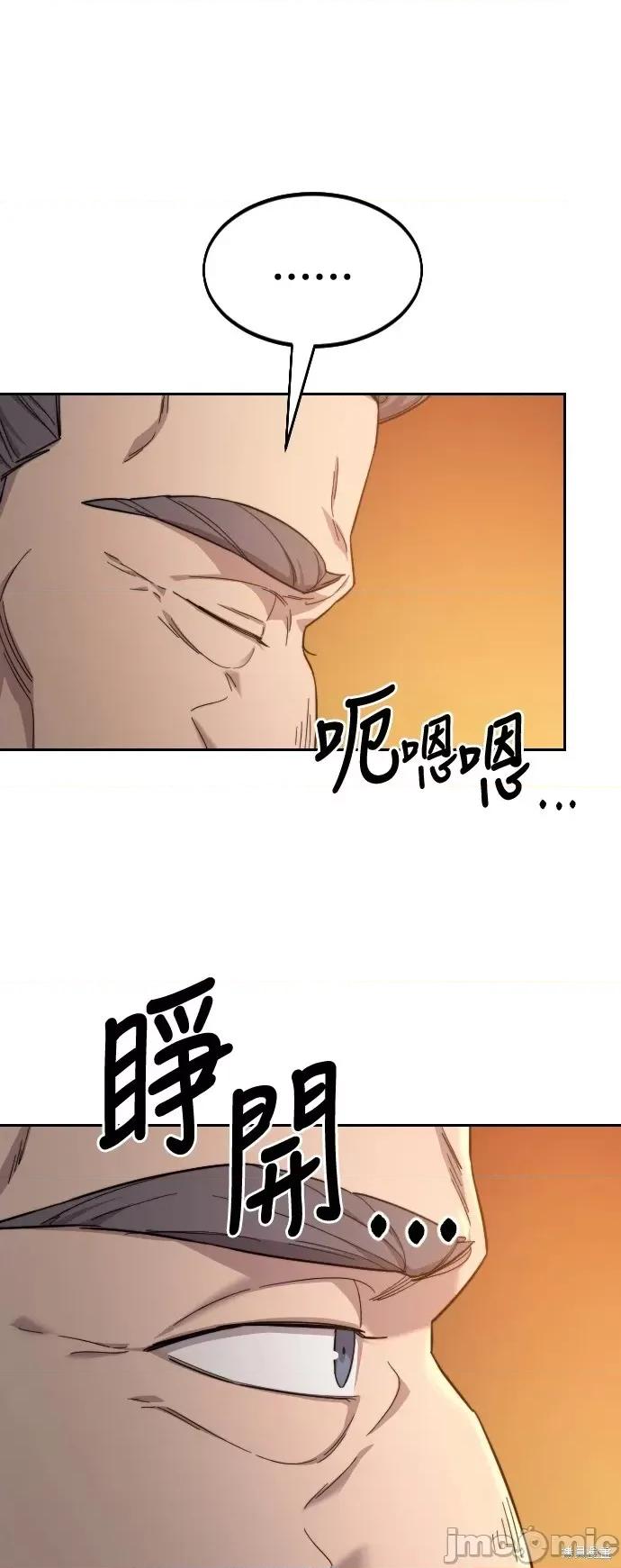 剑尊归来 剑尊归来第33话.zip 第16页