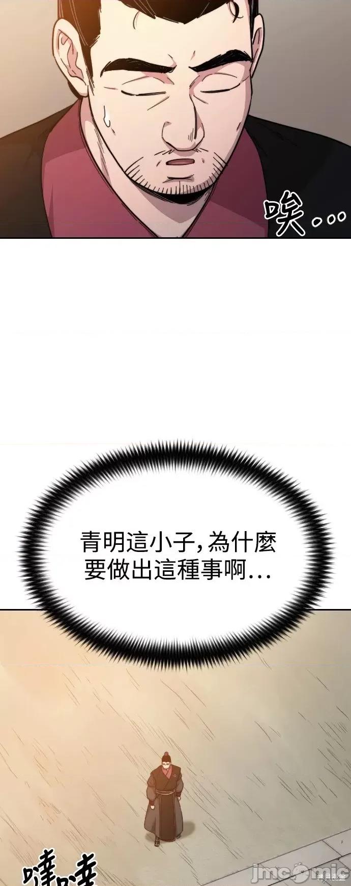 剑尊归来 剑尊归来第33话.zip 第18页